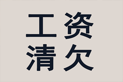 扶余收账公司