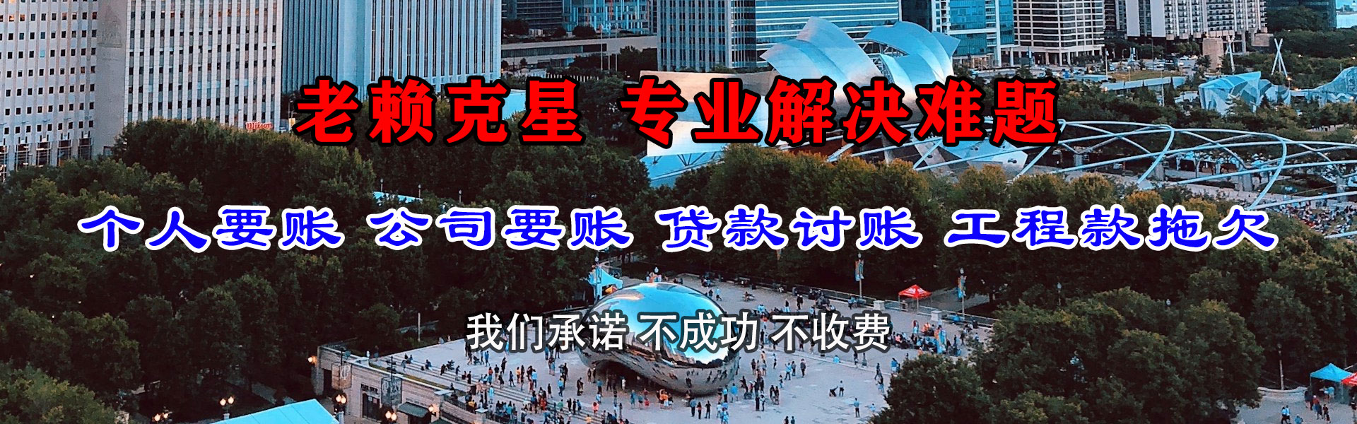 扶余清账公司